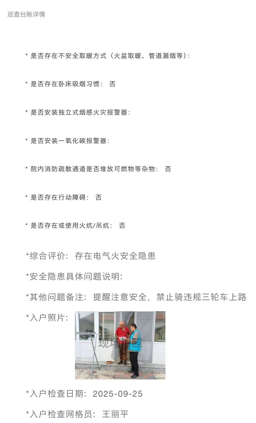 微信图片_2025-10-20_164119_378 微信图片_2025-10-20_164119_378