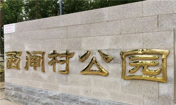 微信图片_20210922102724