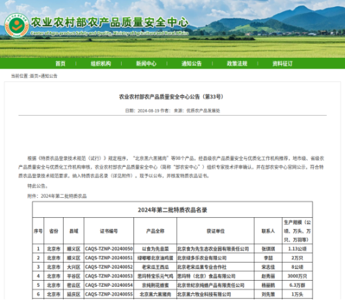 微信图片_20240902144544