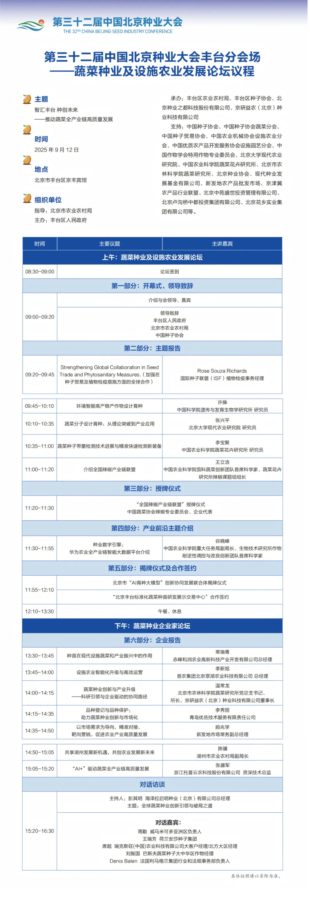 微信图片_2025-09-08_094814_101