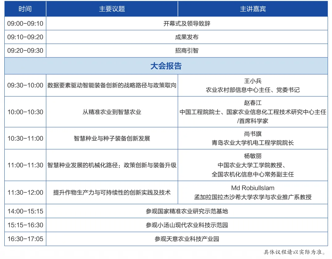 微信图片_2025-09-08_153957_444