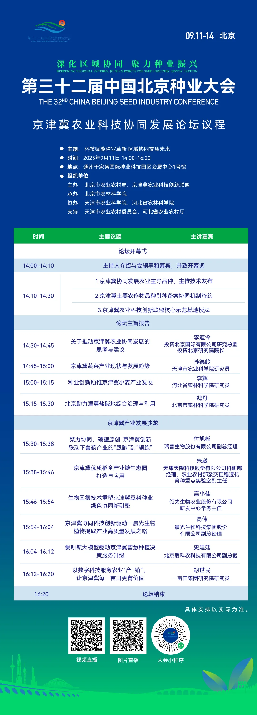 微信图片_2025-09-09_163359_404