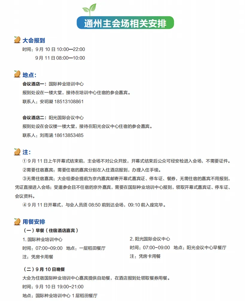 微信图片_2025-09-11_102322_784