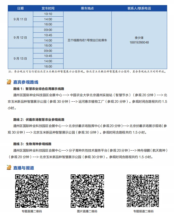 微信图片_2025-09-11_102325_368