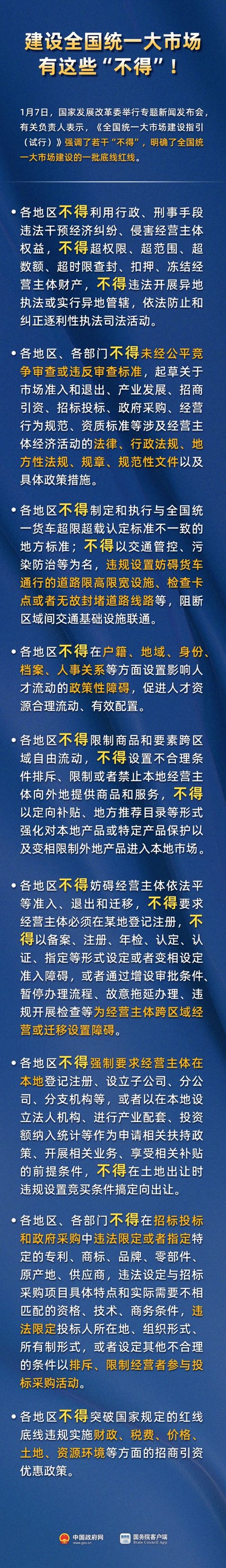 W020250108316644830231_ORIGIN