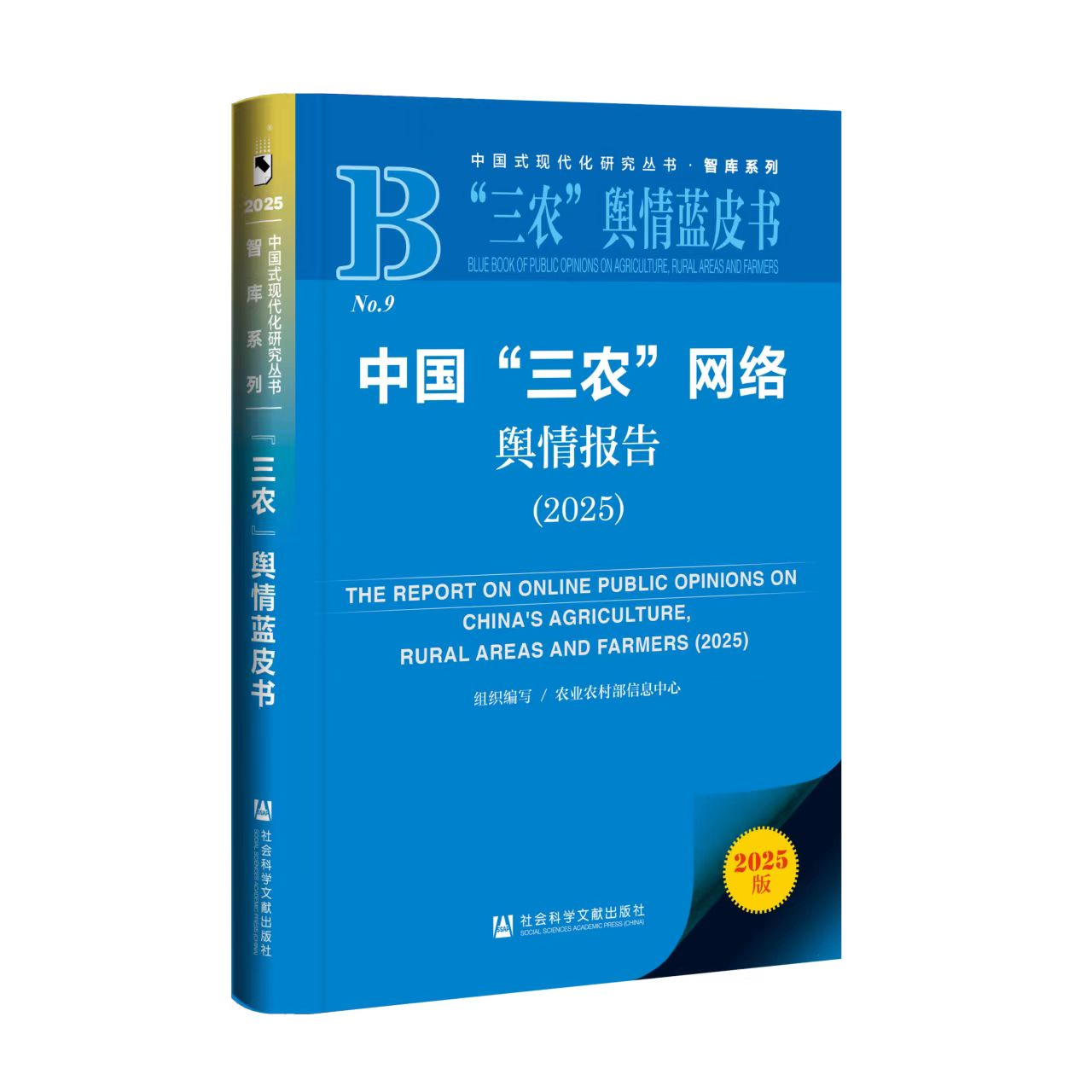 W020251226509946540586