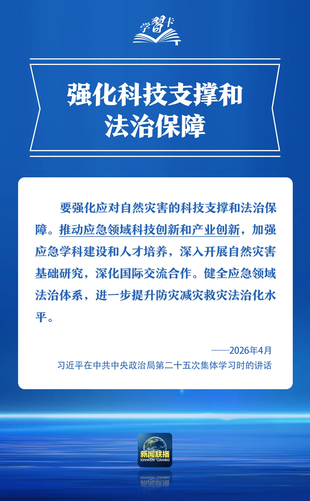 微信图片_2026-05-12_162641_616