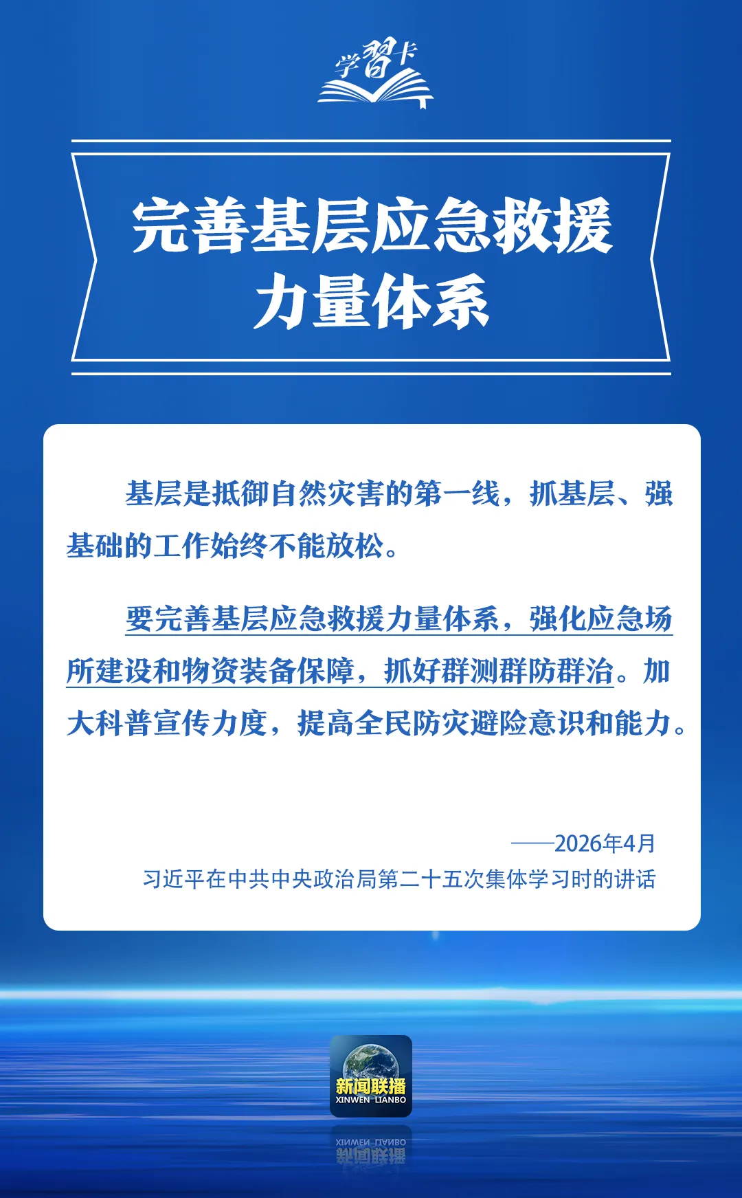 微信图片_2026-05-12_162643_785