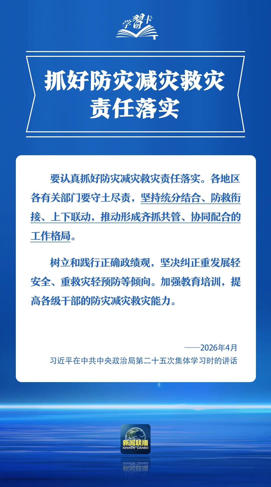 微信图片_2026-05-12_162646_199