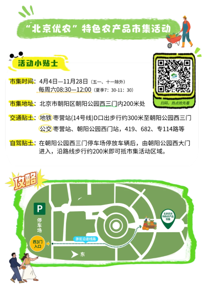 微信图片_2026-04-07_110258_424