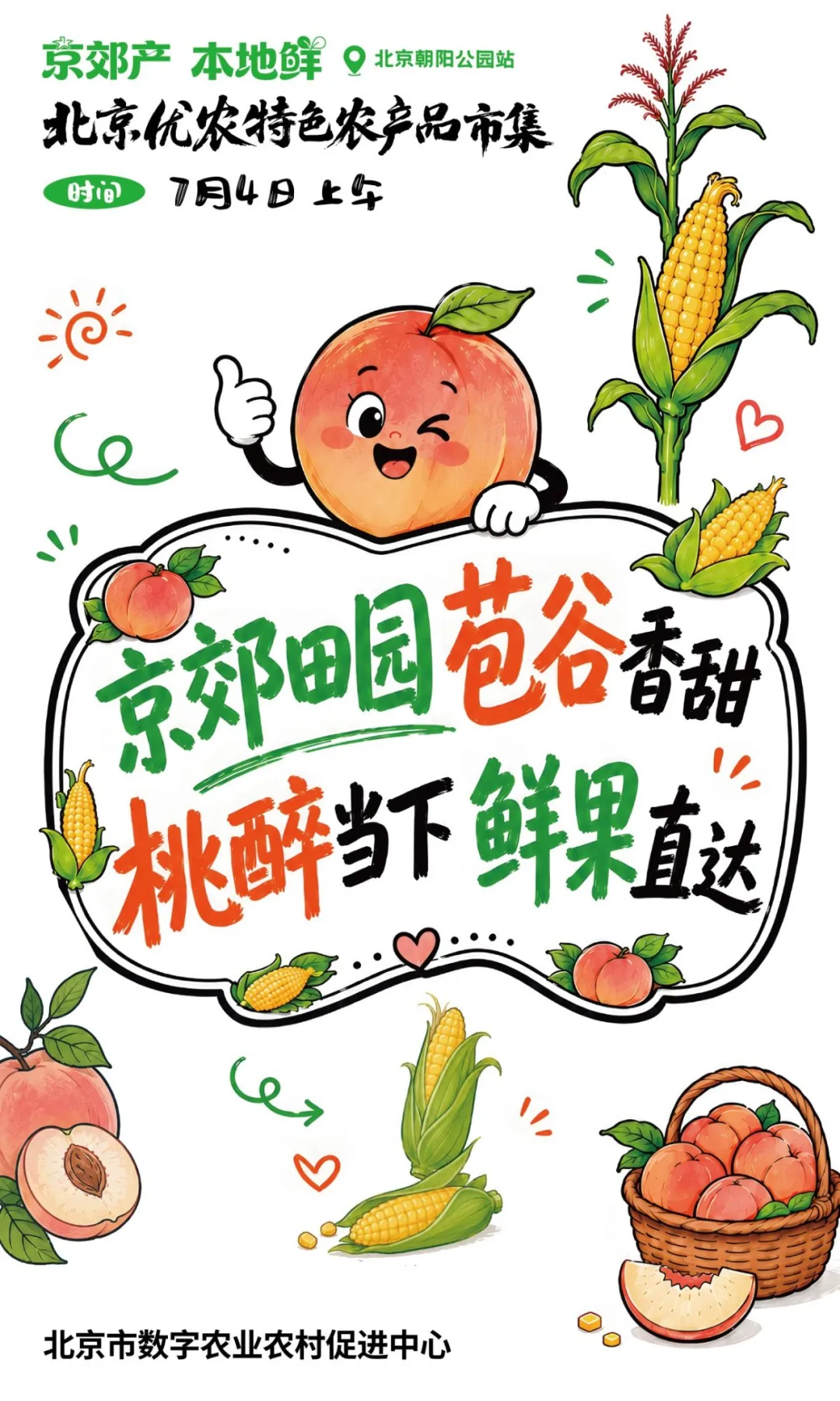 微信图片_2026-07-03_102351_331