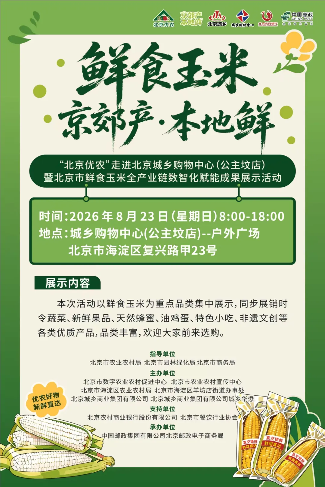 微信图片_2026-08-21_180330_930 微信图片_2026-08-21_180330_930