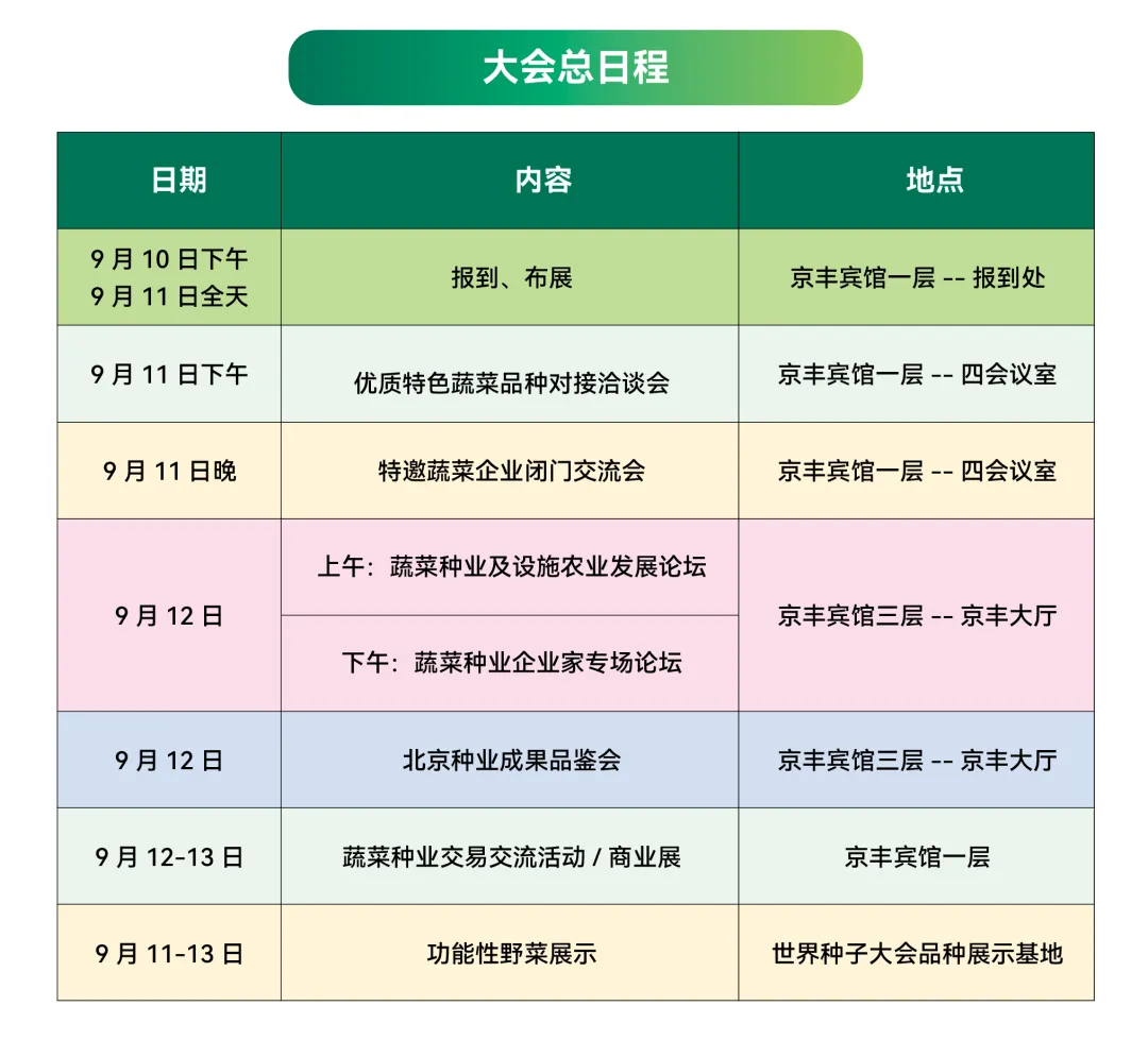 微信图片_2025-09-08_094707_636