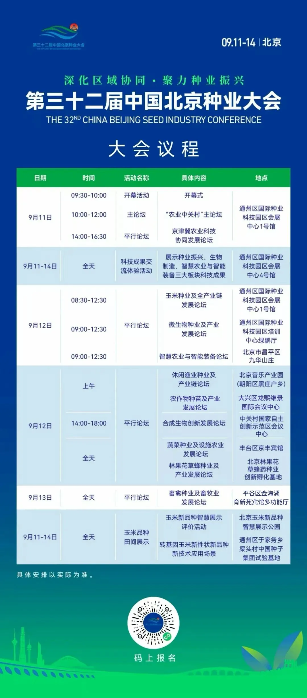 微信图片_2025-09-08_152441_267