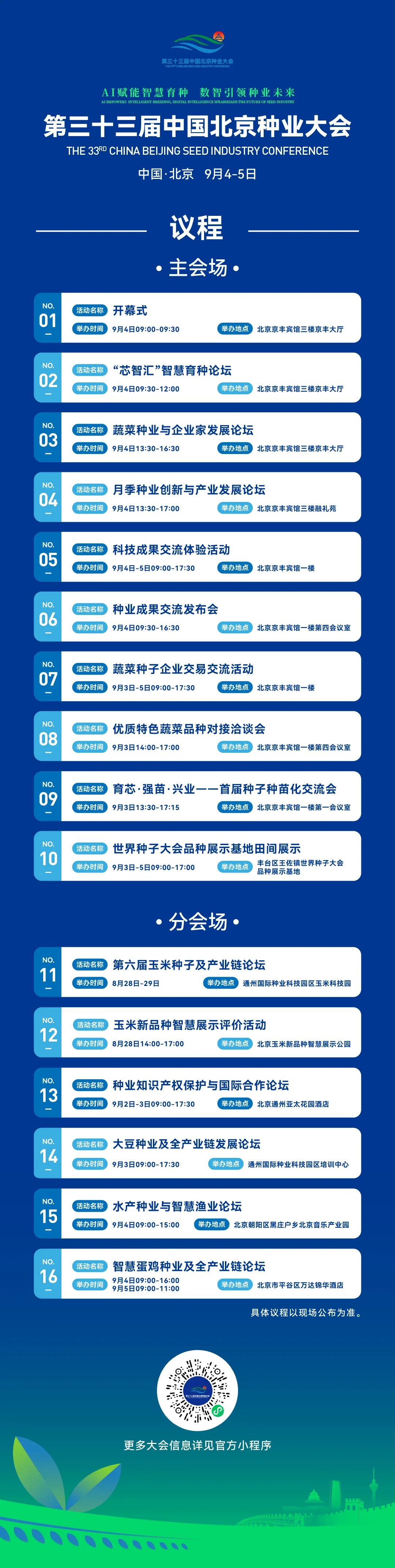 微信图片_2026-08-26_161600_821