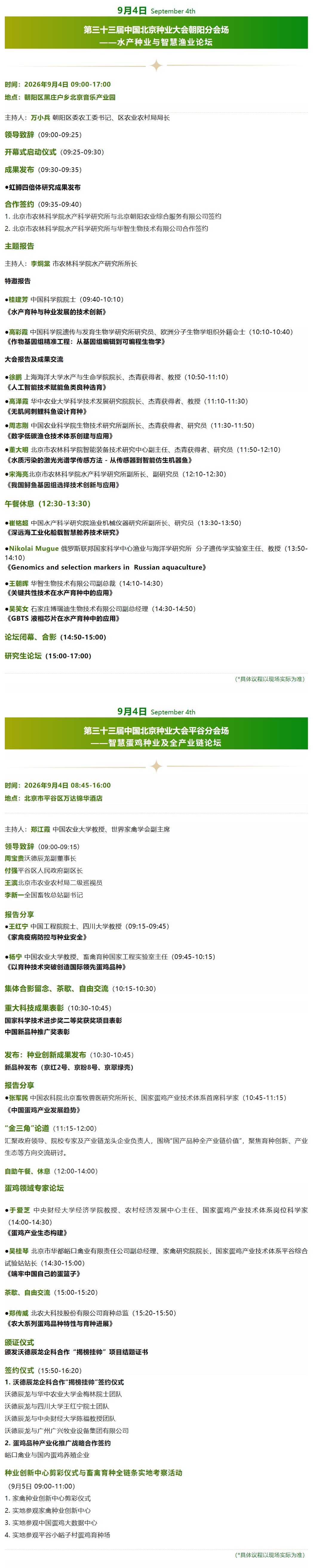 微信图片_2026-08-31_142934_475