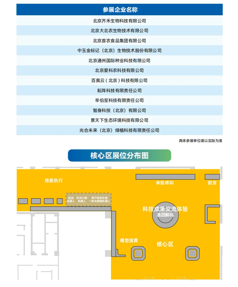 微信图片_2026-08-31_143323_870