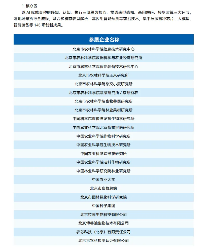 微信图片_2026-08-31_143320_969