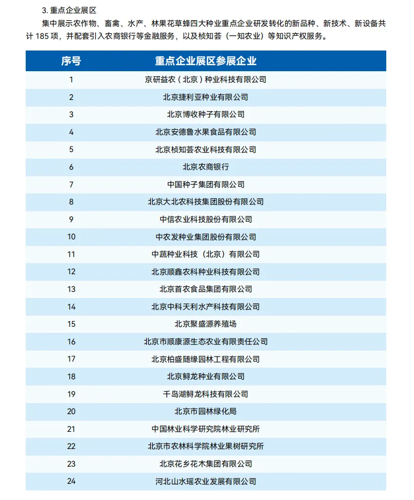 微信图片_2026-08-31_143329_564