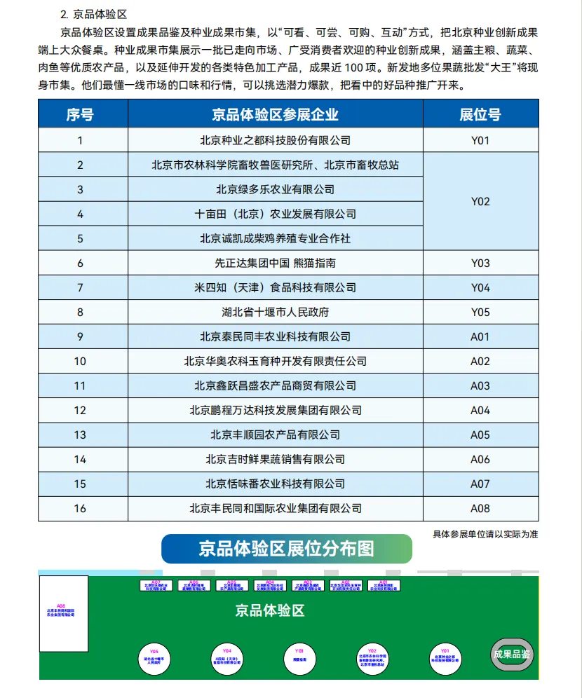 微信图片_2026-08-31_143326_781