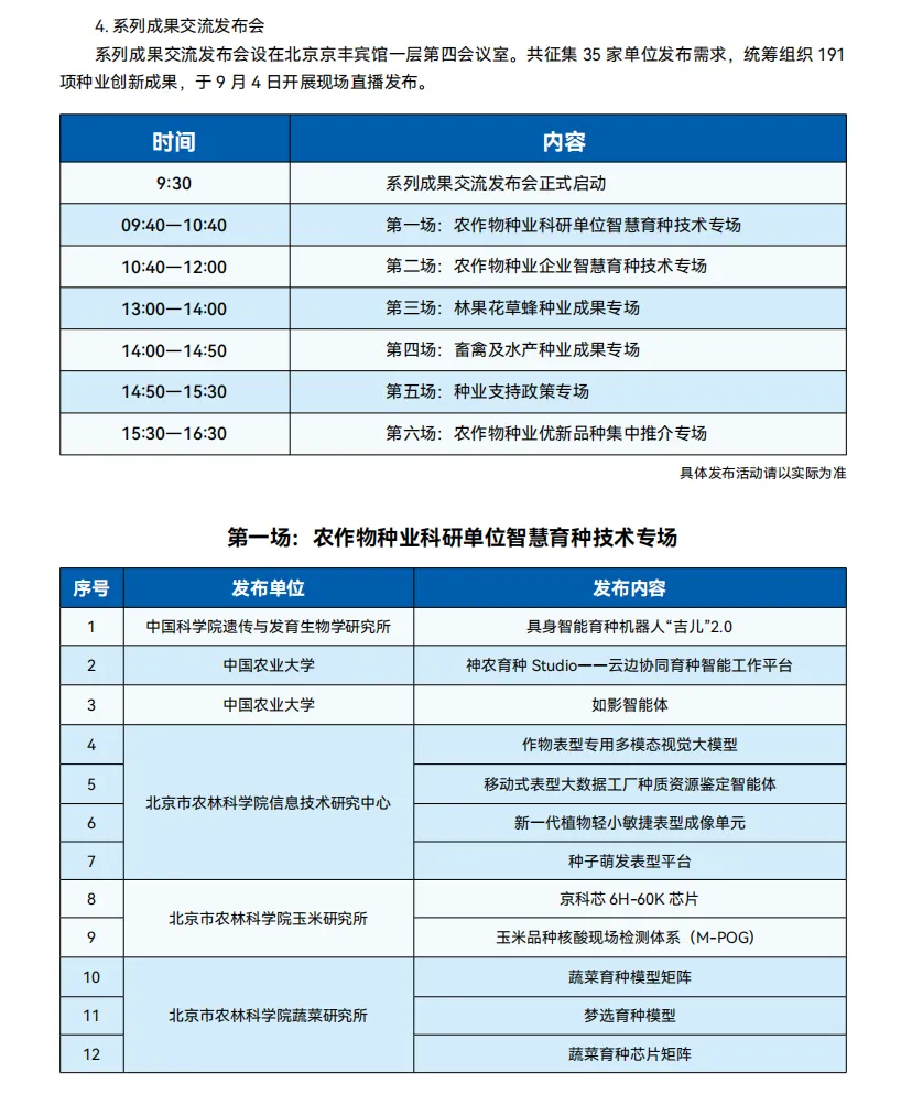 微信图片_2026-08-31_143337_041