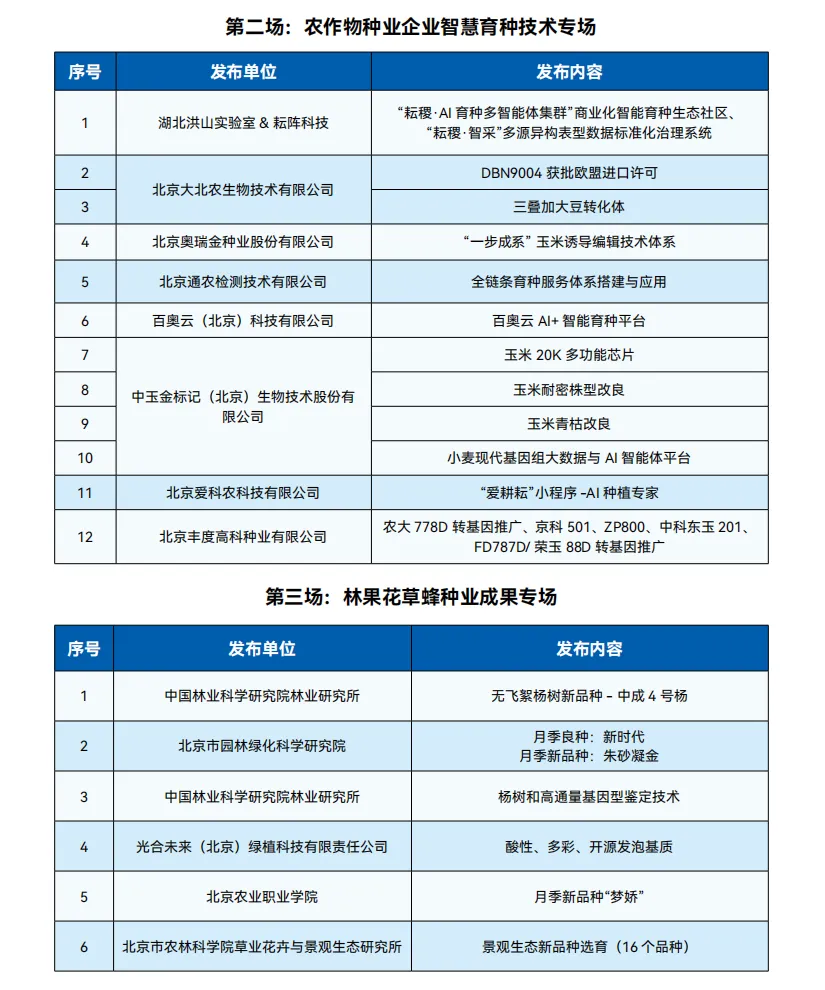 微信图片_2026-08-31_143339_695