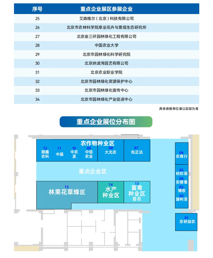 微信图片_2026-08-31_143334_056