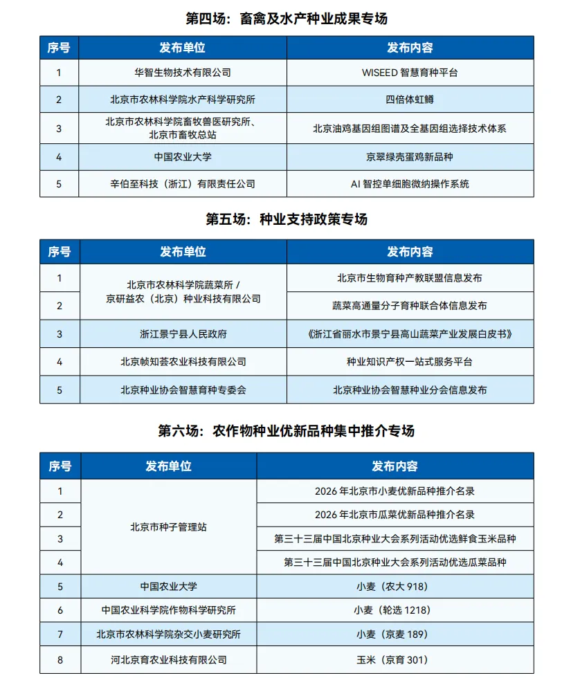 微信图片_2026-08-31_143342_433