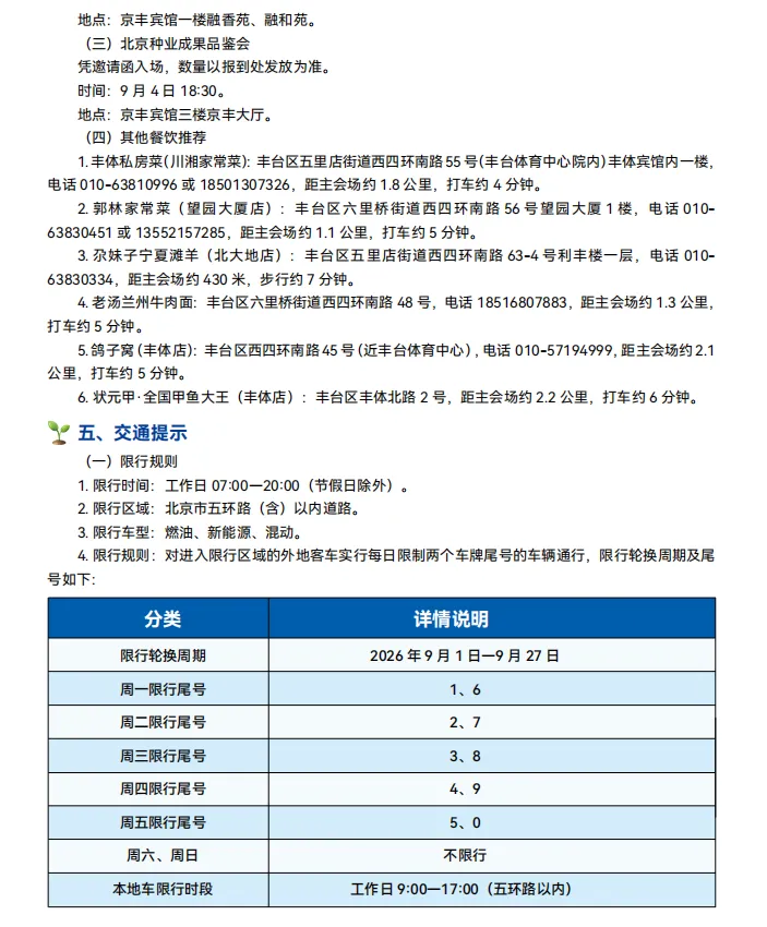 微信图片_2026-08-31_143350_571