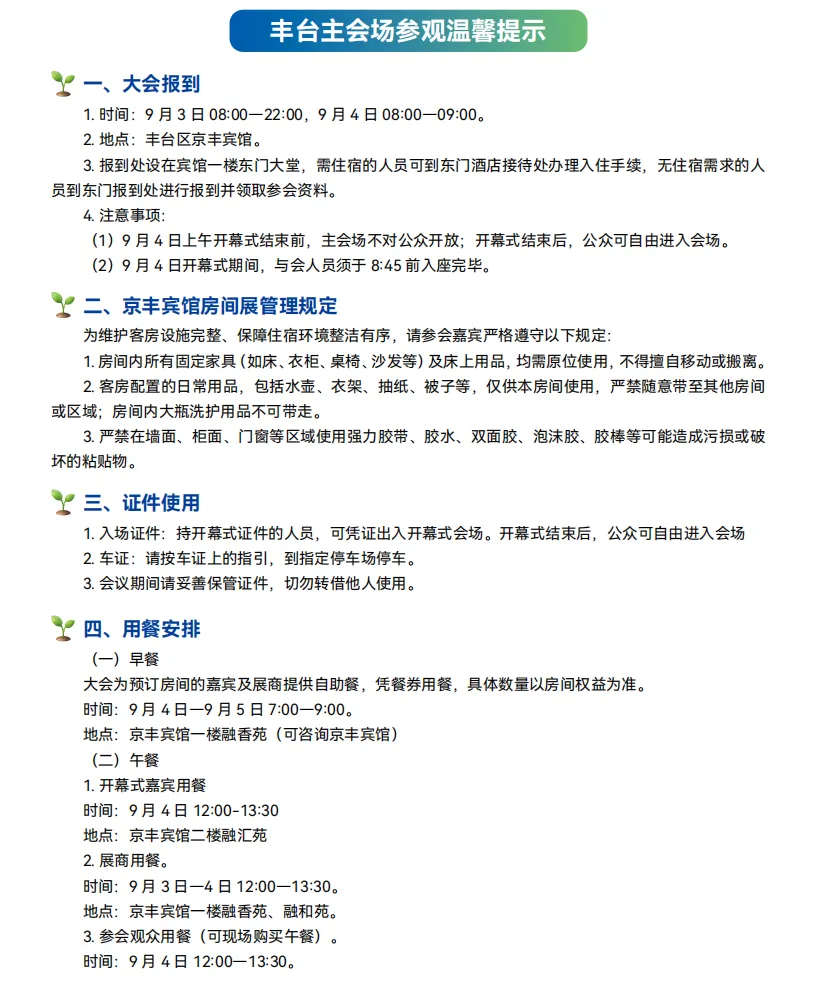 微信图片_2026-08-31_143347_924