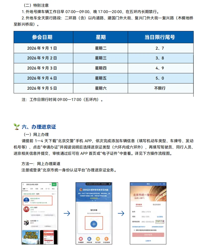 微信图片_2026-08-31_143353_286