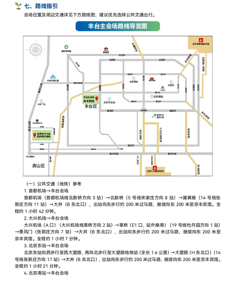 微信图片_2026-08-31_143359_383
