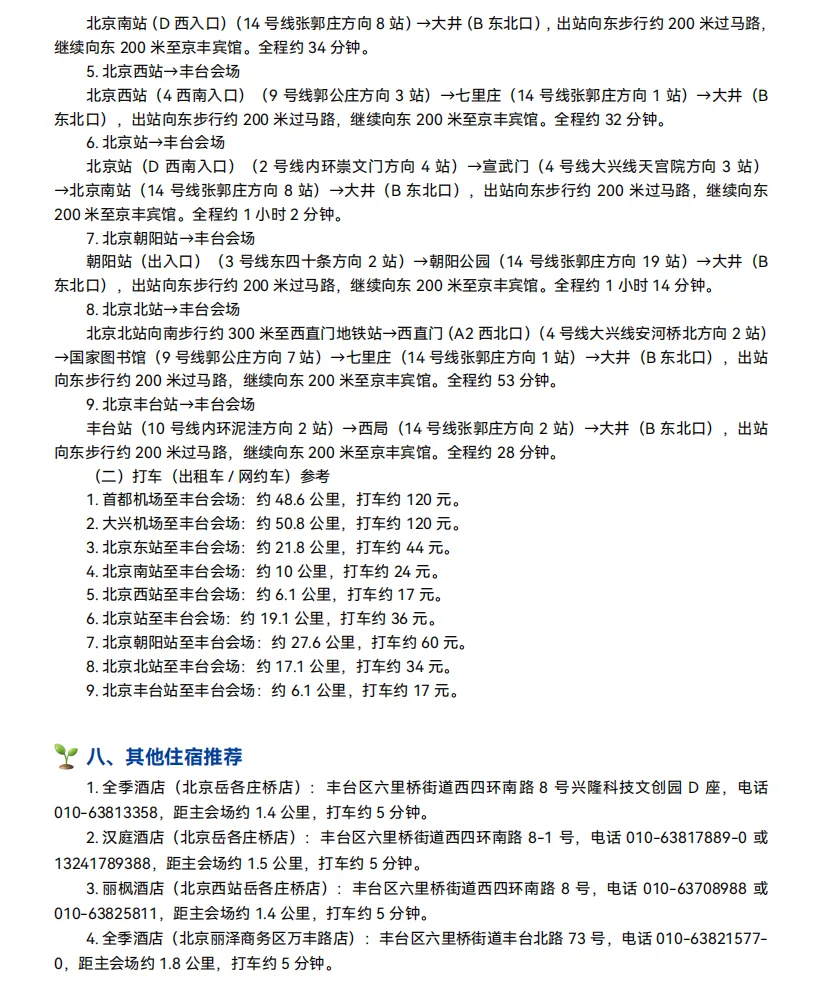 微信图片_2026-08-31_143402_054