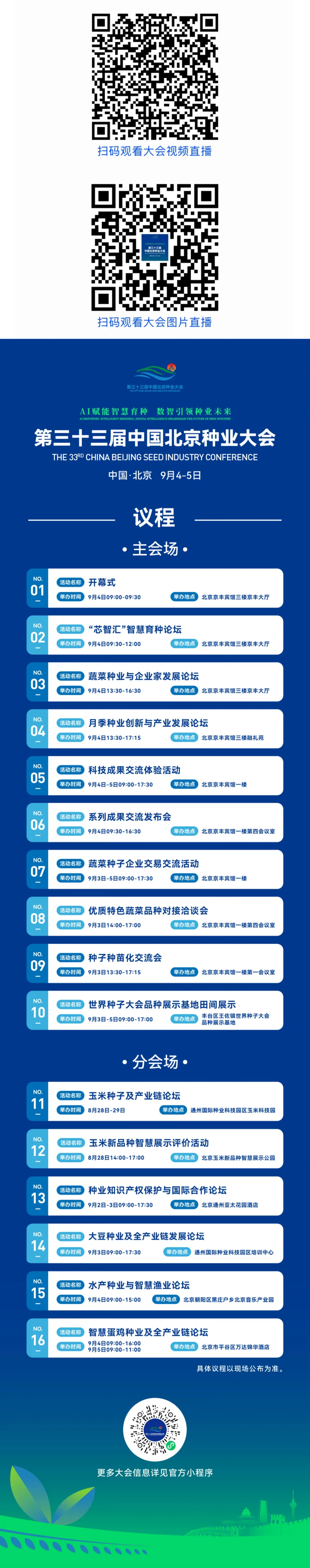 微信图片_2026-09-02_175030_765