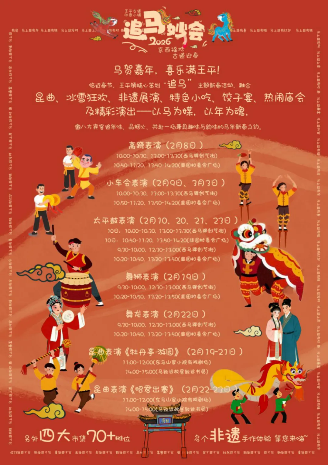 微信图片_2026-02-06_115106_734