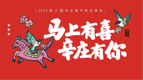 微信图片_2026-02-06_120352_736