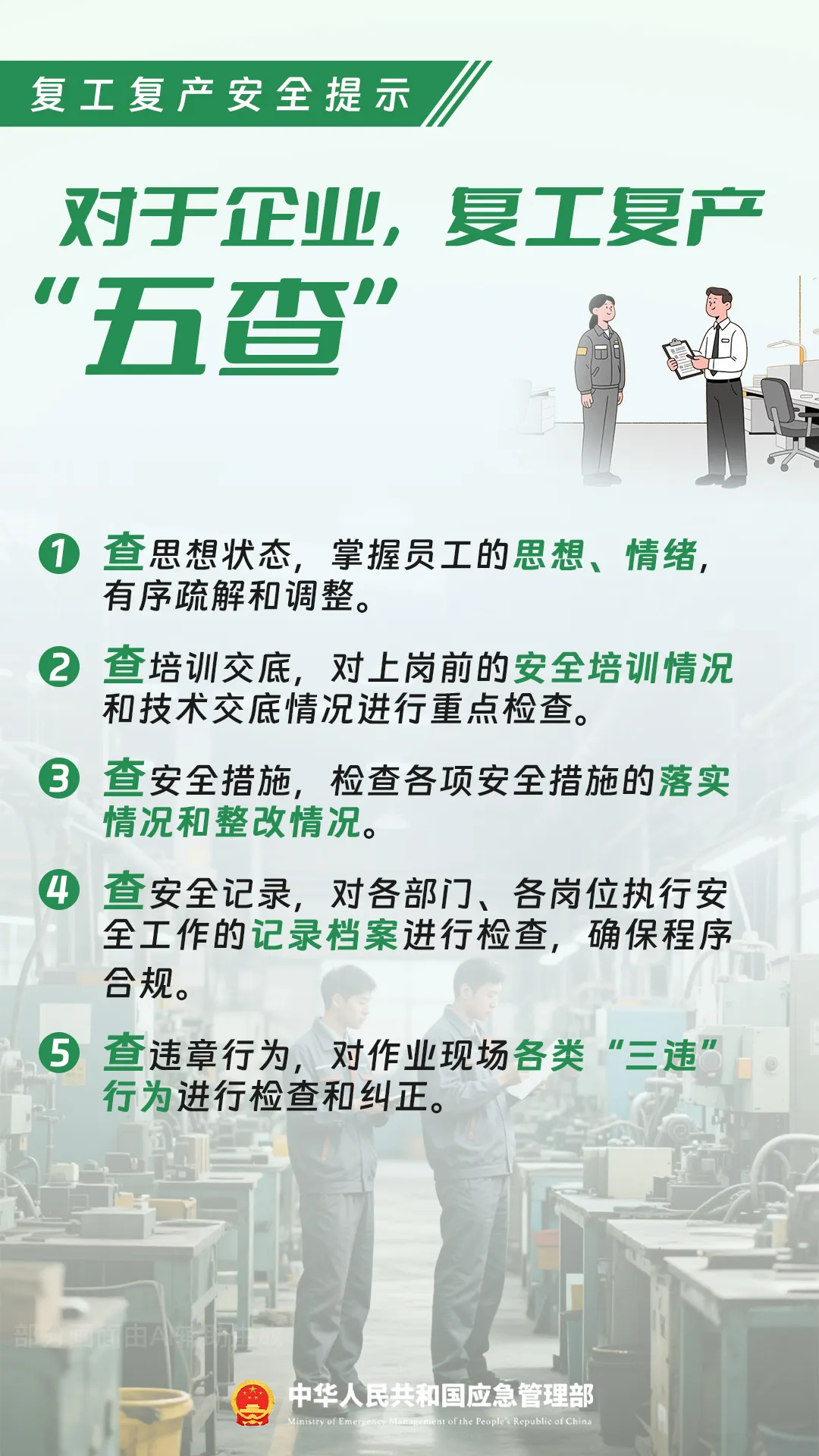 微信图片_2025-10-10_155706_130