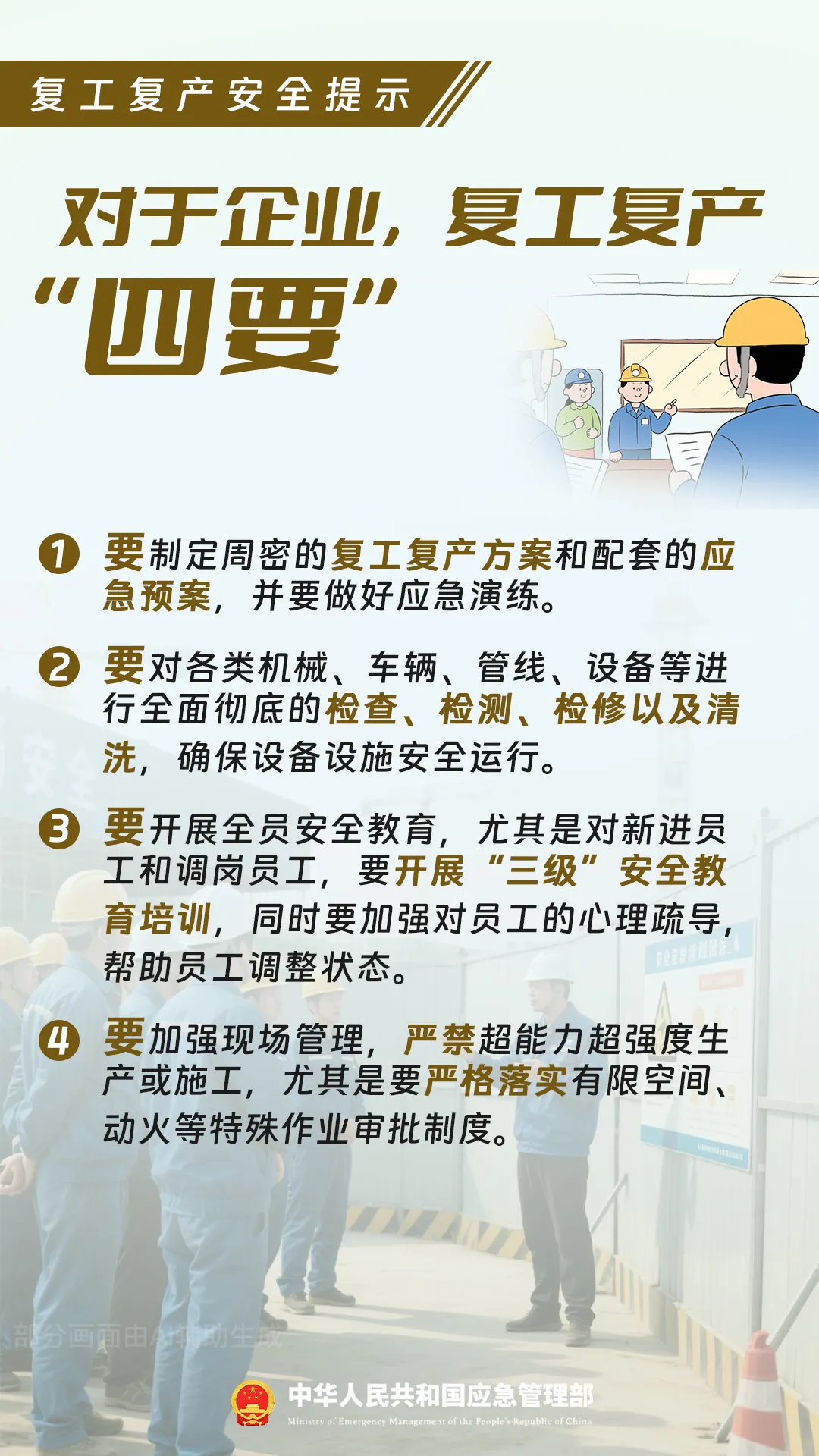 微信图片_2025-10-10_155703_233