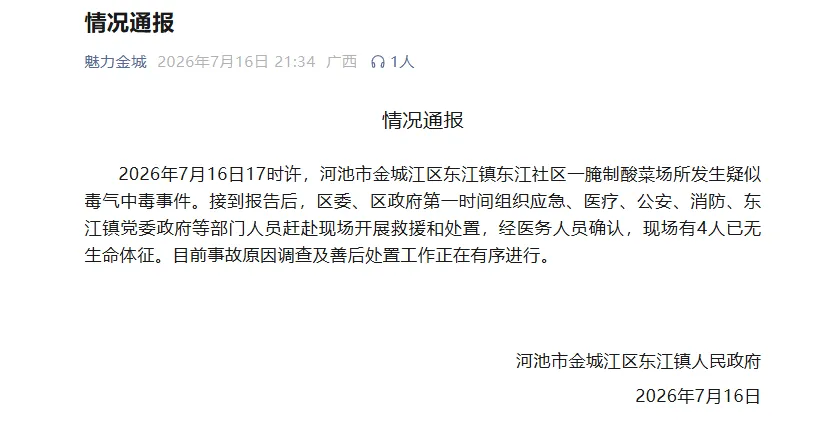 微信图片_2026-08-05_145107_406